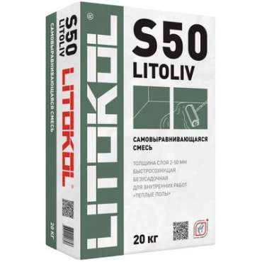 Наливной пол LITOKOL LitoLiv S50, 20 кг